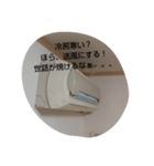 もののきもち（エアコン）（個別スタンプ：4）