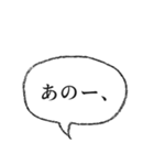 文頭文末！ シンプル吹出し 01（個別スタンプ：3）