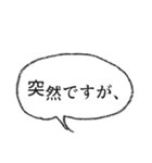 文頭文末！ シンプル吹出し 01（個別スタンプ：4）