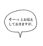 文頭文末！ シンプル吹出し 01（個別スタンプ：6）