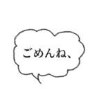 文頭文末！ シンプル吹出し 01（個別スタンプ：11）
