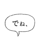文頭文末！ シンプル吹出し 01（個別スタンプ：13）