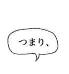 文頭文末！ シンプル吹出し 01（個別スタンプ：14）
