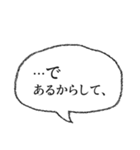 文頭文末！ シンプル吹出し 01（個別スタンプ：16）