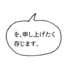 文頭文末！ シンプル吹出し 01（個別スタンプ：17）