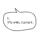 文頭文末！ シンプル吹出し 01（個別スタンプ：18）