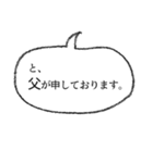 文頭文末！ シンプル吹出し 01（個別スタンプ：19）