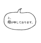 文頭文末！ シンプル吹出し 01（個別スタンプ：20）