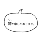 文頭文末！ シンプル吹出し 01（個別スタンプ：21）
