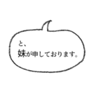 文頭文末！ シンプル吹出し 01（個別スタンプ：23）