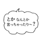 文頭文末！ シンプル吹出し 01（個別スタンプ：27）