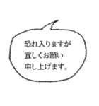 文頭文末！ シンプル吹出し 01（個別スタンプ：31）
