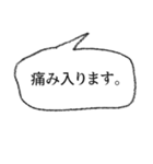 文頭文末！ シンプル吹出し 01（個別スタンプ：32）