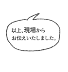 文頭文末！ シンプル吹出し 01（個別スタンプ：34）