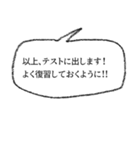 文頭文末！ シンプル吹出し 01（個別スタンプ：35）