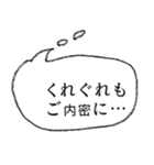 文頭文末！ シンプル吹出し 01（個別スタンプ：38）