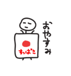 うめぼし君の日常（個別スタンプ：2）