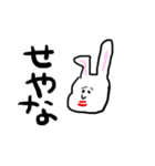 毎日つこてほしいうさぎ（個別スタンプ：2）