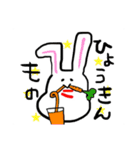 毎日つこてほしいうさぎ（個別スタンプ：8）