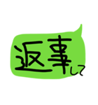 よく使う一言返事スタンプ（個別スタンプ：1）