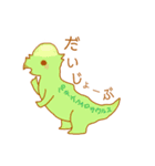きょうりゅう仲間スタンプ（個別スタンプ：7）