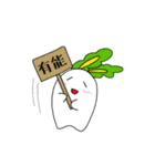 だいこんさんのスタンプ（個別スタンプ：17）