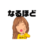 ゆみこです。（個別スタンプ：6）