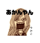 ゆみこです。（個別スタンプ：10）