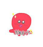 癒しのイカちゃん②（個別スタンプ：20）