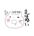にゃぉーん②（個別スタンプ：1）
