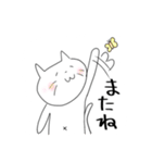 にゃぉーん②（個別スタンプ：13）