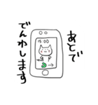 にゃぉーん②（個別スタンプ：18）