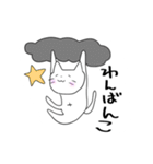 にゃぉーん②（個別スタンプ：23）
