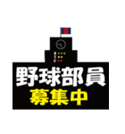 草野球 ブレーメン（個別スタンプ：32）