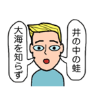 日本語が上手な外国人2（個別スタンプ：3）