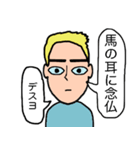 日本語が上手な外国人2（個別スタンプ：4）