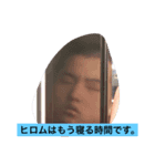 ヒロム（かわいい）（個別スタンプ：2）