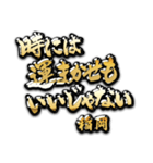 稲岡の癒しの金言（個別スタンプ：3）