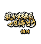 稲岡の癒しの金言（個別スタンプ：8）