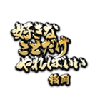 稲岡の癒しの金言（個別スタンプ：10）