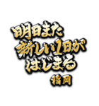 稲岡の癒しの金言（個別スタンプ：11）