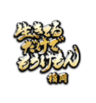 稲岡の癒しの金言（個別スタンプ：12）