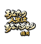 稲岡の癒しの金言（個別スタンプ：14）