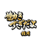 稲岡の癒しの金言（個別スタンプ：18）
