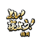 稲岡の癒しの金言（個別スタンプ：22）