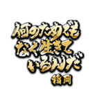 稲岡の癒しの金言（個別スタンプ：24）