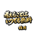 稲岡の癒しの金言（個別スタンプ：25）