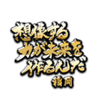 稲岡の癒しの金言（個別スタンプ：26）