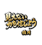 稲岡の癒しの金言（個別スタンプ：28）