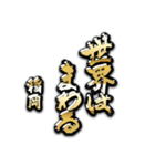 稲岡の癒しの金言（個別スタンプ：32）